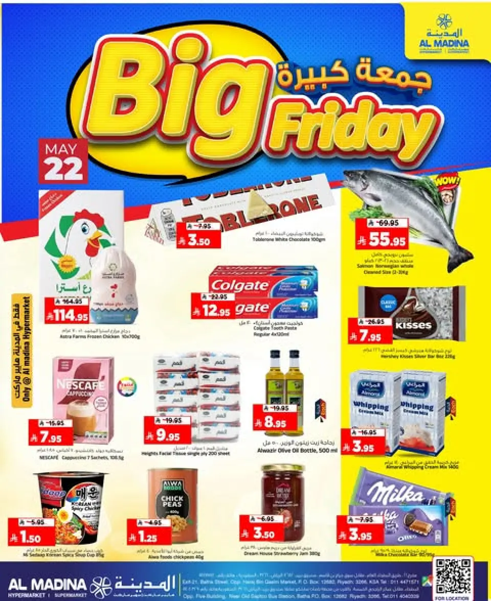 Al Madina Hypermarket Saudi Arabia offers Friday، 5 Dhuʻl-Hijjah 1447 (Friday 22 May 2026) Friday Deals - Al Madina Hypermarket - Saudi Arabia - 22 May 2026 – 22 May 2026 - Page 1