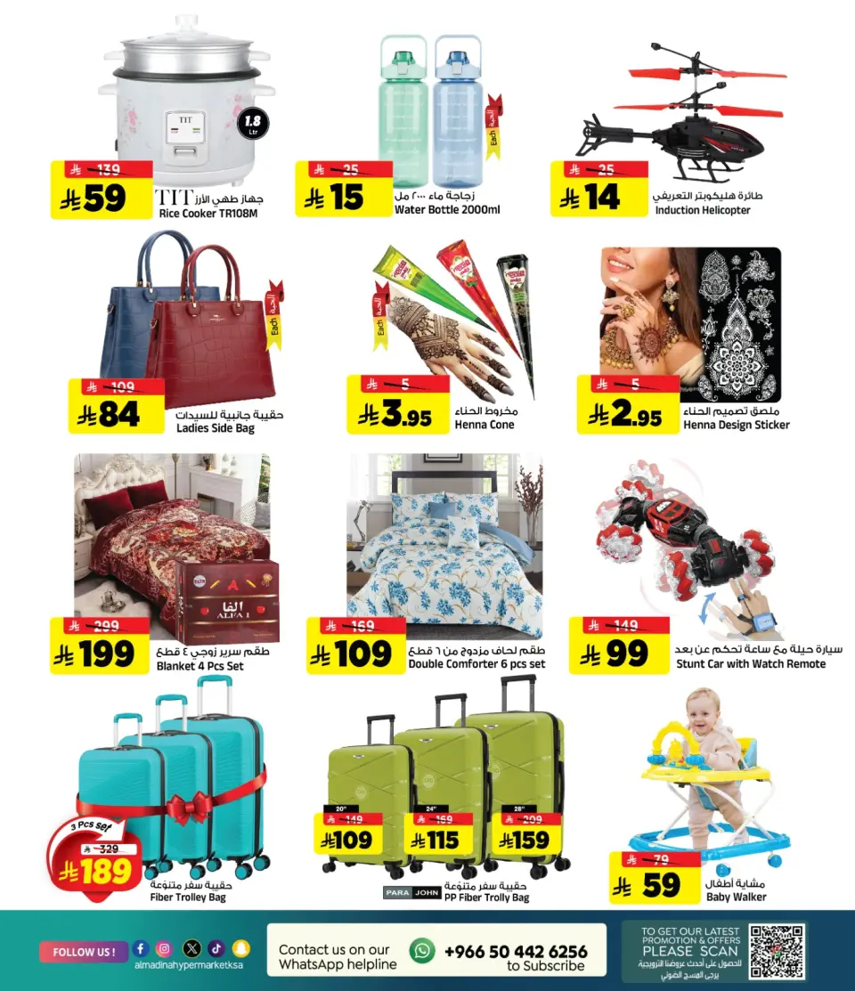 Ofertas de Hipermercado Al Madina Arabia Saudita Friday، 5 Dhuʻl-Hijjah 1447 (viernes 22 mayo 2026) Ofertas del Viernes - Página 3