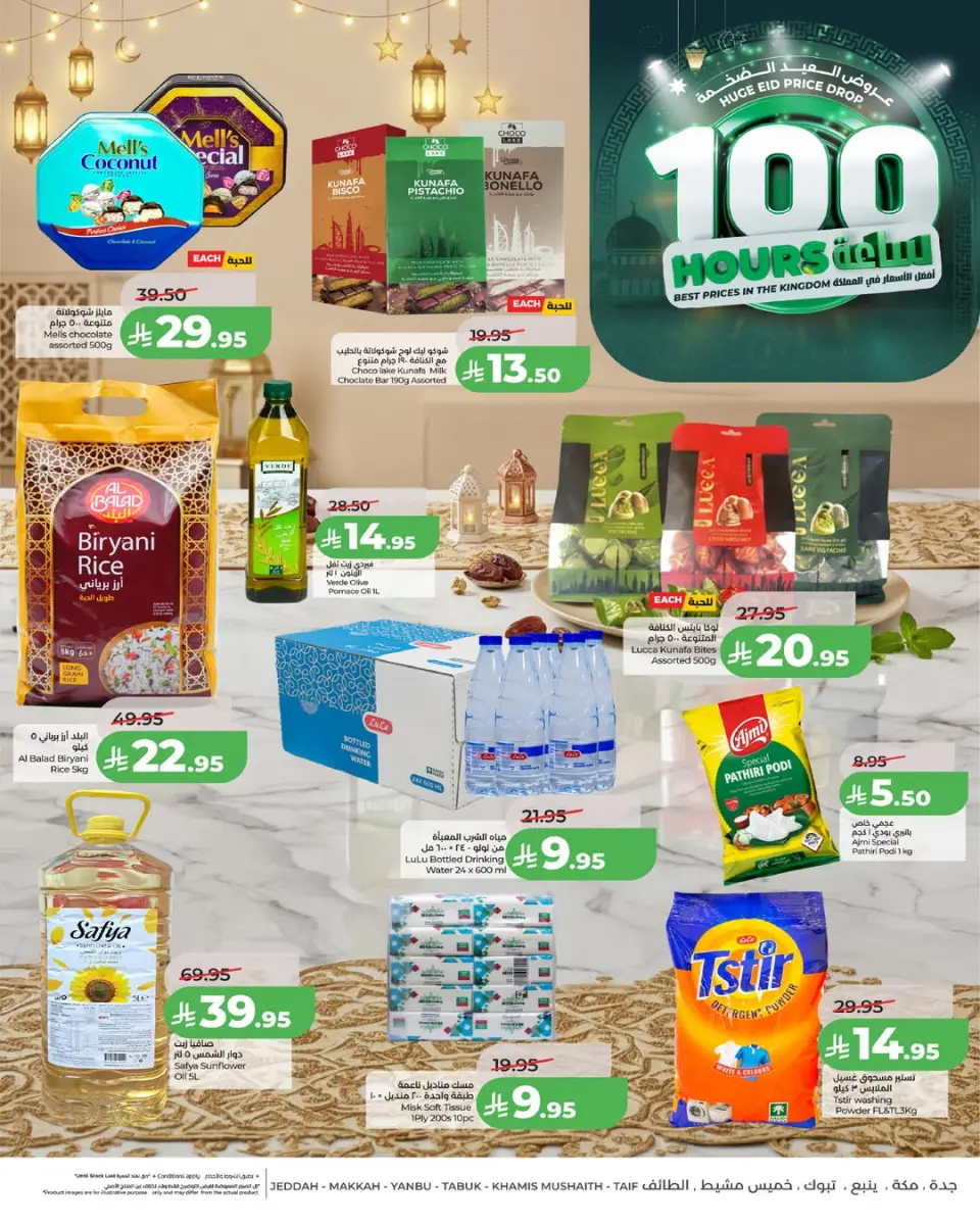 Lulu offers in Western Region from 6 to 9 Dhuʻl-Hijjah 1447 AH (23 – 26 May 2026) Eid Mega Deals - Page 3