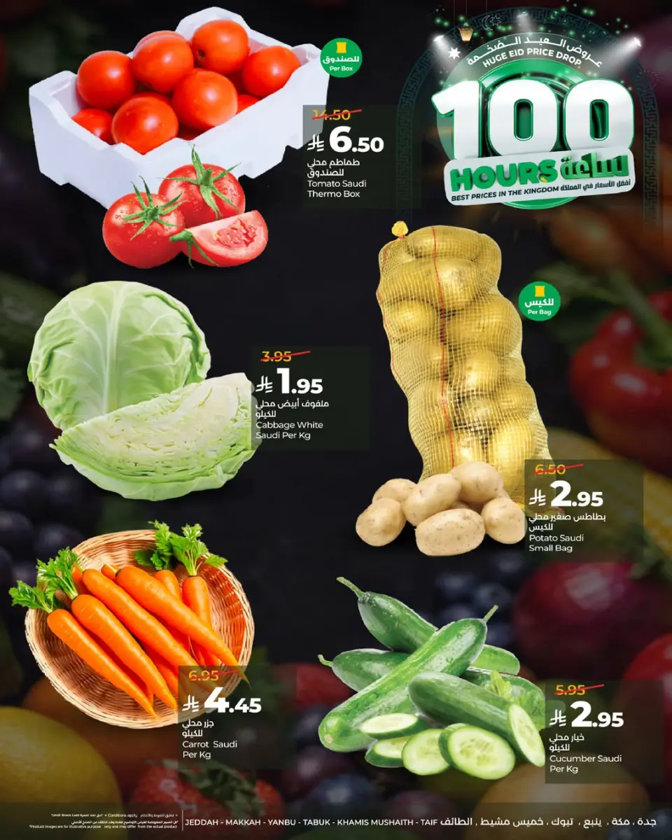 Lulu offers in Western Region from 6 to 9 Dhuʻl-Hijjah 1447 AH (23 – 26 May 2026) Eid Mega Deals - Page 5