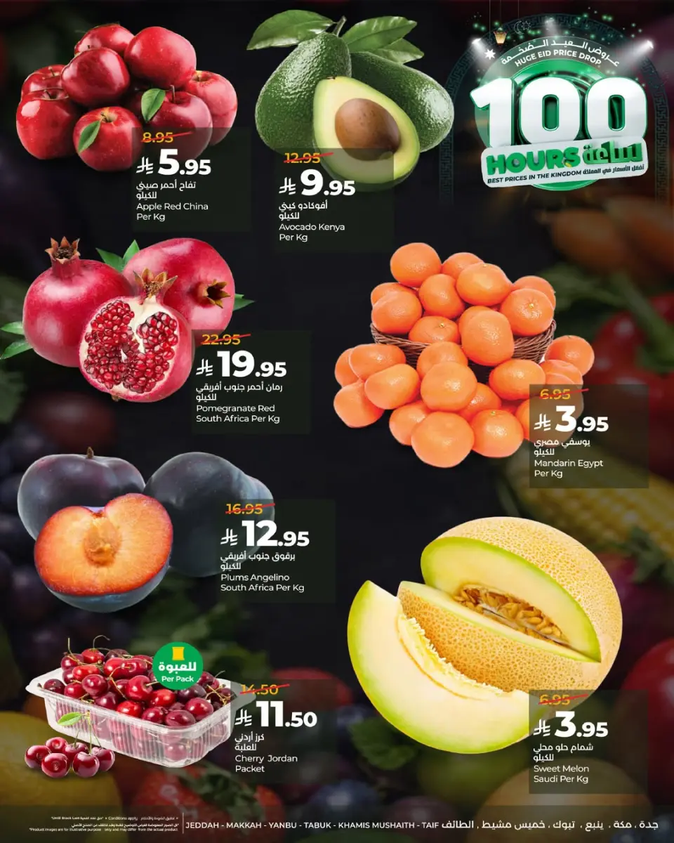 Lulu offers in Western Region from 6 to 9 Dhuʻl-Hijjah 1447 AH (23 – 26 May 2026) Eid Mega Deals - Page 4