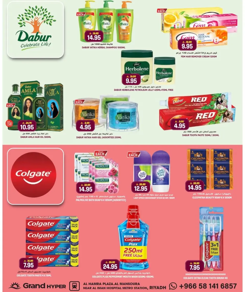Grand Hypermarket offers in Al Mansoura from 3 to 9 Dhuʻl-Hijjah 1447 AH (20 – 26 May 2026) Beauty Festival Deals - Page 10