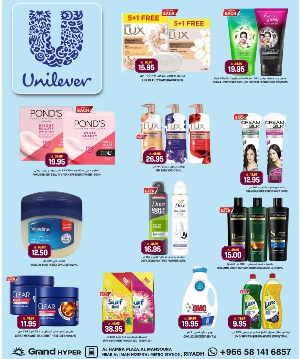 Grand Hypermarket offers in Al Mansoura from 3 to 9 Dhuʻl-Hijjah 1447 AH (20 – 26 May 2026) Beauty Festival Deals - Page 9