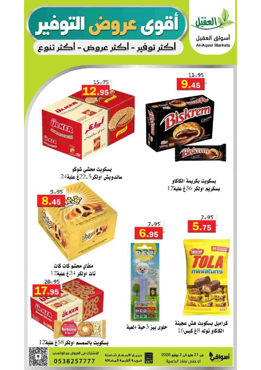 Al Aqial markets Saudi Arabia offers from 4 to 16 Dhuʻl-Hijjah 1447 AH (21 May – 2 June 2026) Top Savings offers - Page 2