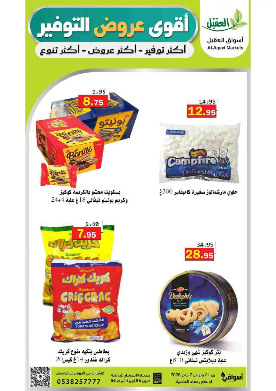 Al Aqial markets Saudi Arabia offers from 4 to 16 Dhuʻl-Hijjah 1447 AH (21 May – 2 June 2026) Top Savings offers - Page 25