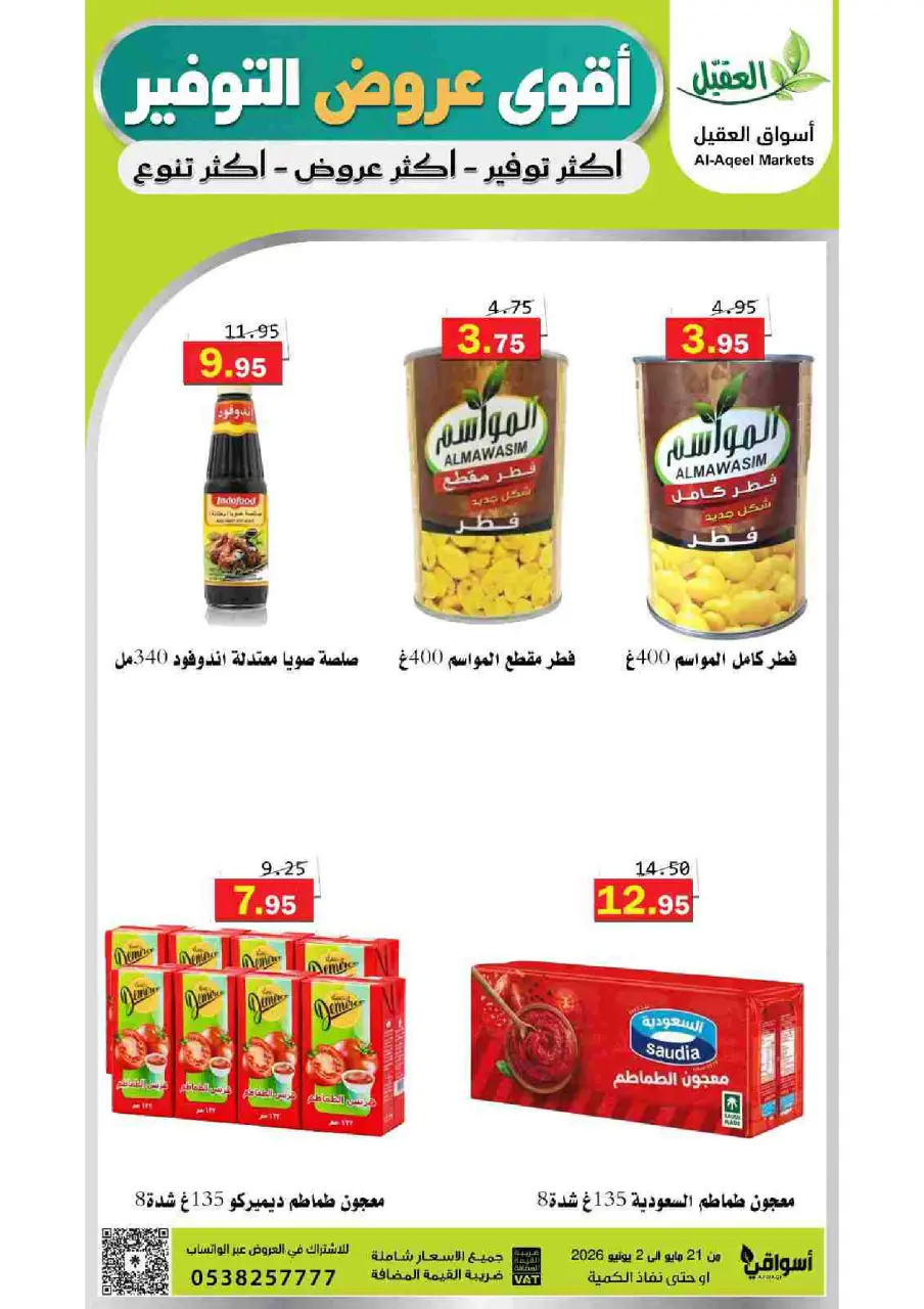 Al Aqial markets Saudi Arabia offers from 4 to 16 Dhuʻl-Hijjah 1447 AH (21 May – 2 June 2026) Top Savings offers - Page 30