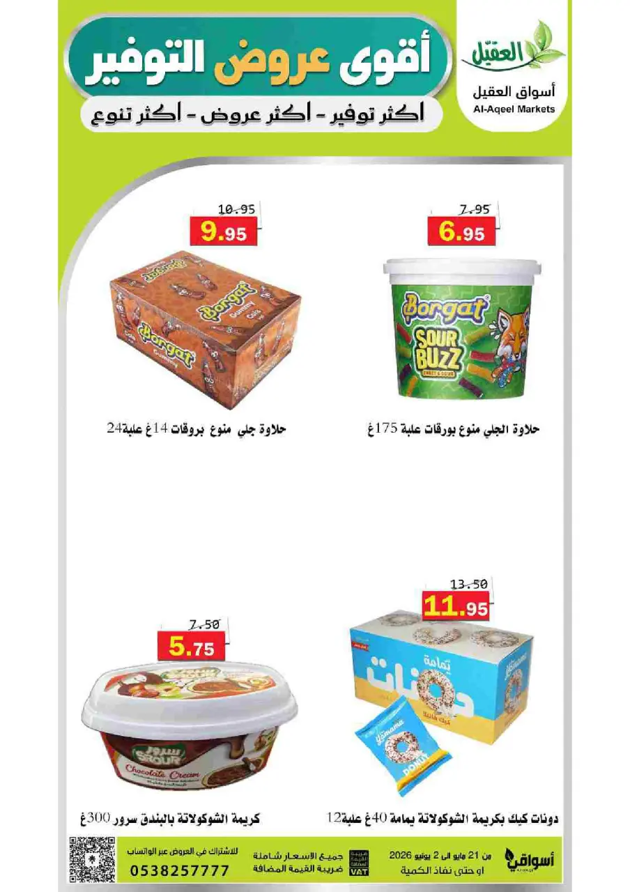 Al Aqial markets Saudi Arabia offers from 4 to 16 Dhuʻl-Hijjah 1447 AH (21 May – 2 June 2026) Top Savings offers - Page 33