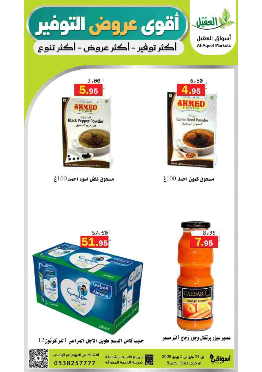 Al Aqial markets Saudi Arabia offers from 4 to 16 Dhuʻl-Hijjah 1447 AH (21 May – 2 June 2026) Top Savings offers - Page 34