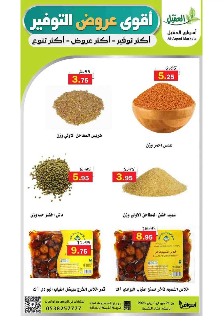 Al Aqial markets Saudi Arabia offers from 4 to 16 Dhuʻl-Hijjah 1447 AH (21 May – 2 June 2026) Top Savings offers - Page 35