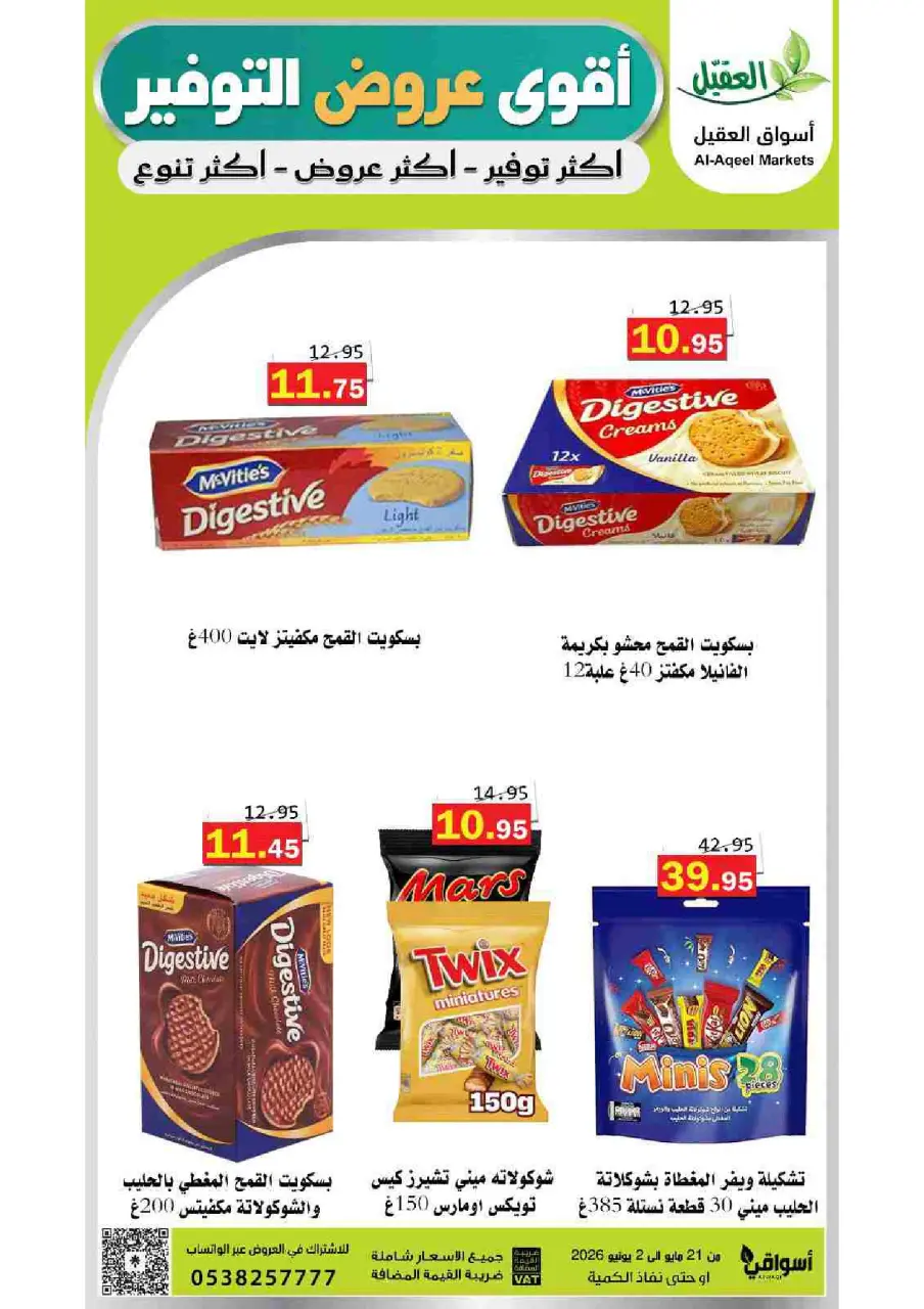 Al Aqial markets Saudi Arabia offers from 4 to 16 Dhuʻl-Hijjah 1447 AH (21 May – 2 June 2026) Top Savings offers - Page 10