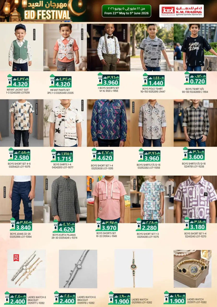 Km trading offers in Salalah from 22 May to 5 June 2026 Eid Festival - Page 13