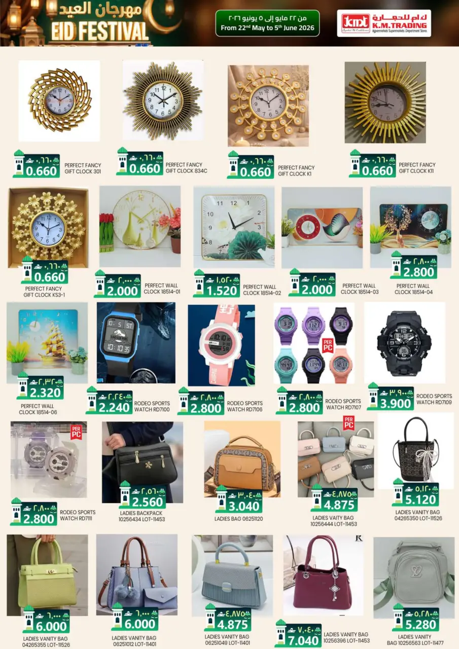 Km trading offers in Salalah from 22 May to 5 June 2026 Eid Festival - Page 14
