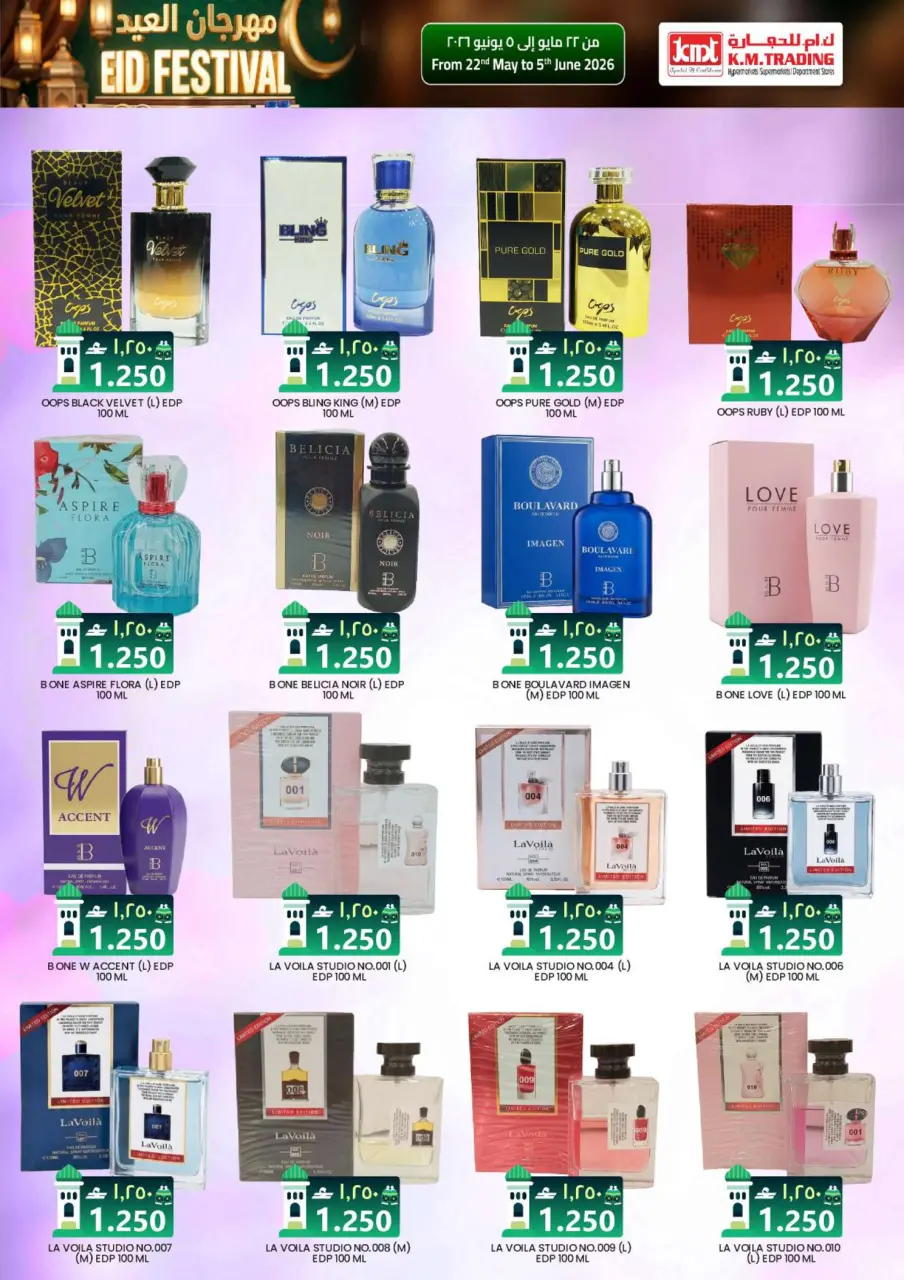 Km trading offers in Salalah from 22 May to 5 June 2026 Eid Festival - Page 6