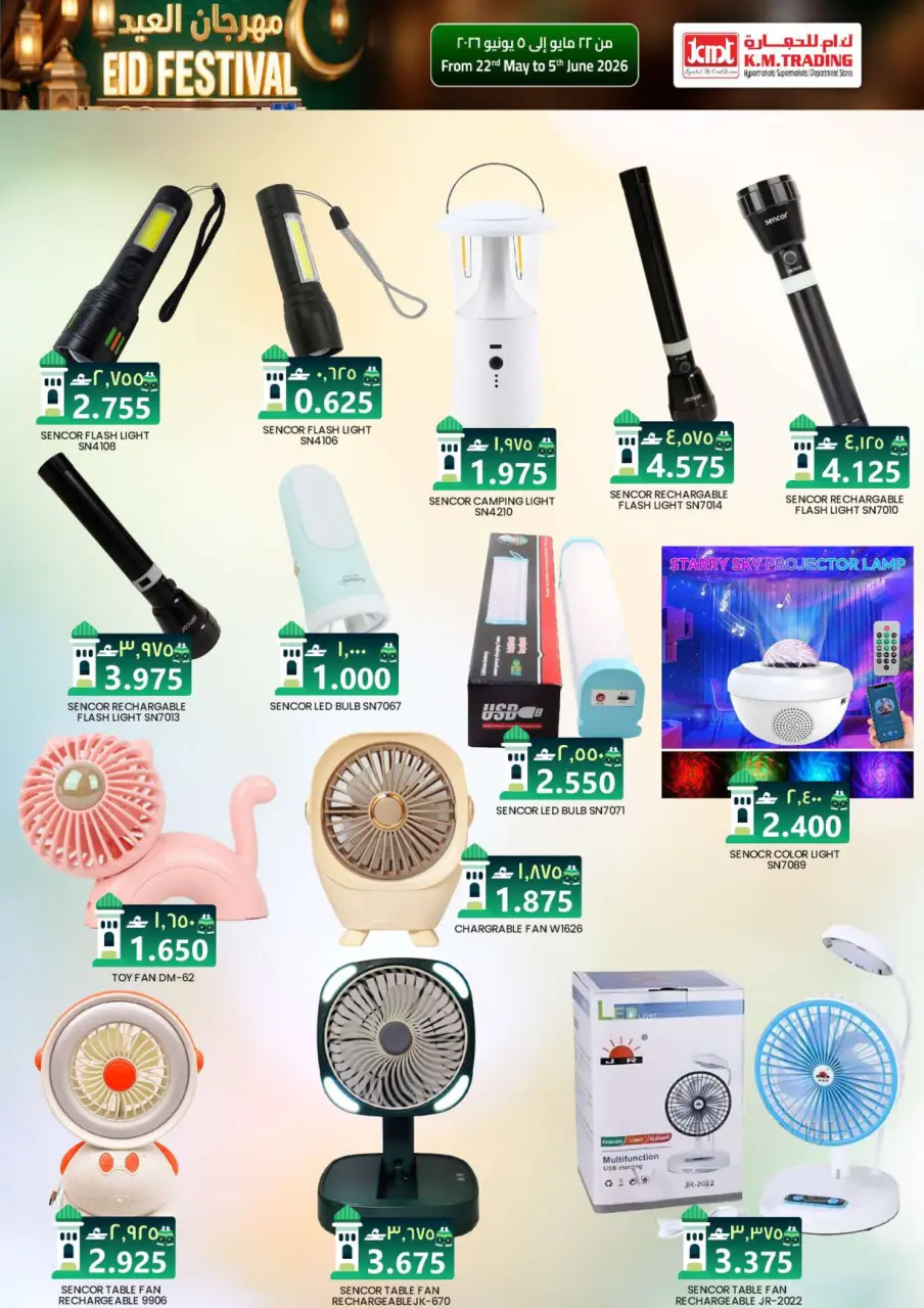 Km trading offers in Salalah from 22 May to 5 June 2026 Eid Festival - Page 8