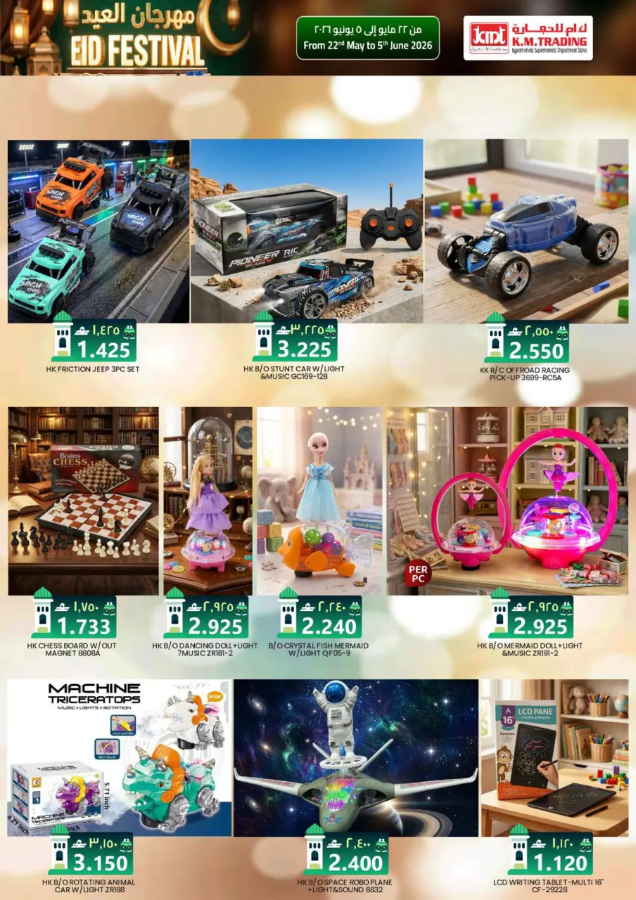 Km trading offers in Salalah from 22 May to 5 June 2026 Eid Festival - Page 9