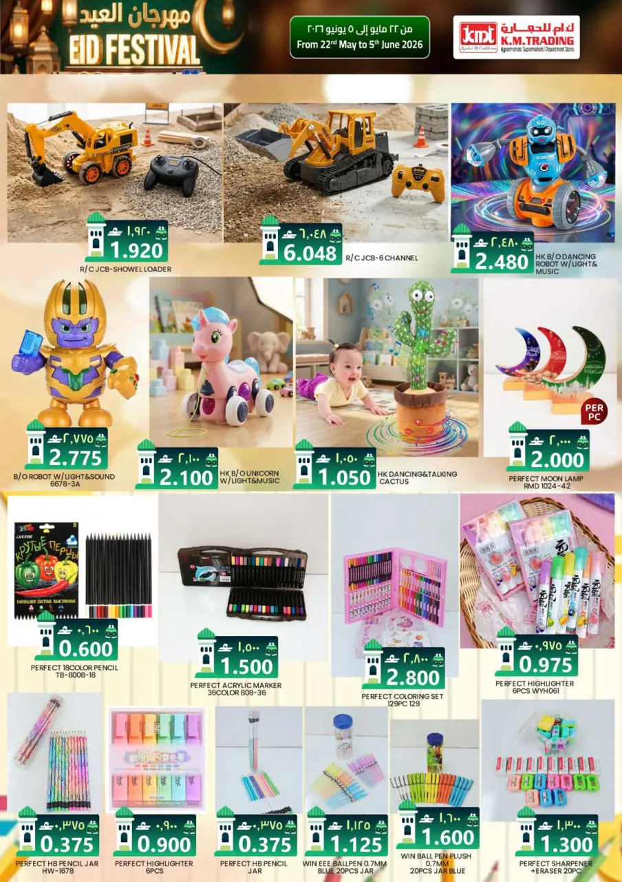 Km trading offers in Salalah from 22 May to 5 June 2026 Eid Festival - Page 10