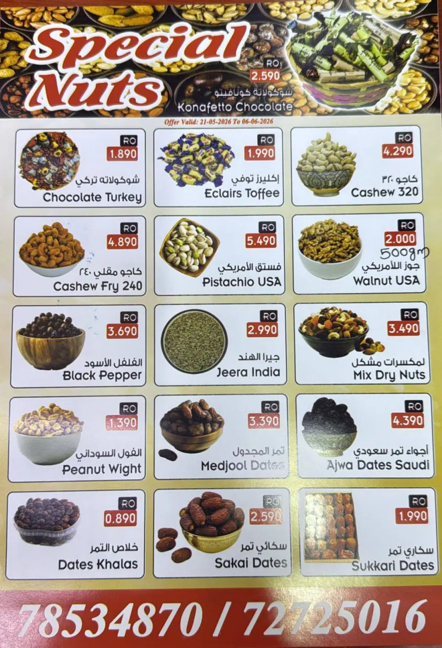 Ofertas de Hipermercado Hadi Oman de 21 mayo a 6 junio 2026 Ofertas de Eid - Página 2