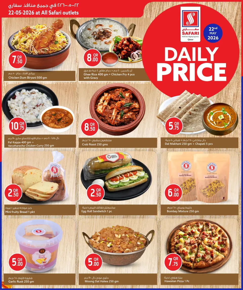 Offres Hypermarché Safari Qatar seulement vendredi 22 mai 2026 Prix journaliers - Hypermarché Safari - Qatar - 22 mai 2026 – 22 mai 2026 - Page 3