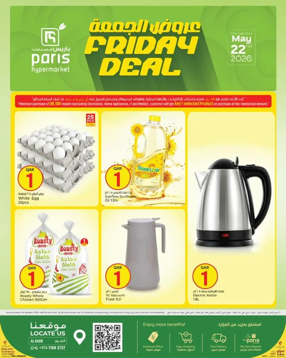 Offres Paris hypermarché Al Khor vendredi 22 mai 2026 Offres du Vendredi - Page 3