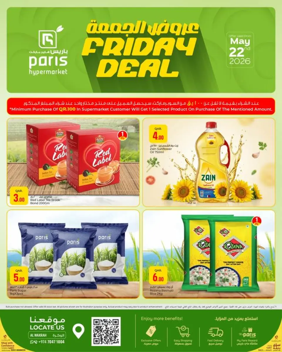 Offres Paris hypermarché Al Wakrah vendredi 22 mai 2026 Offres du Vendredi - Page 3