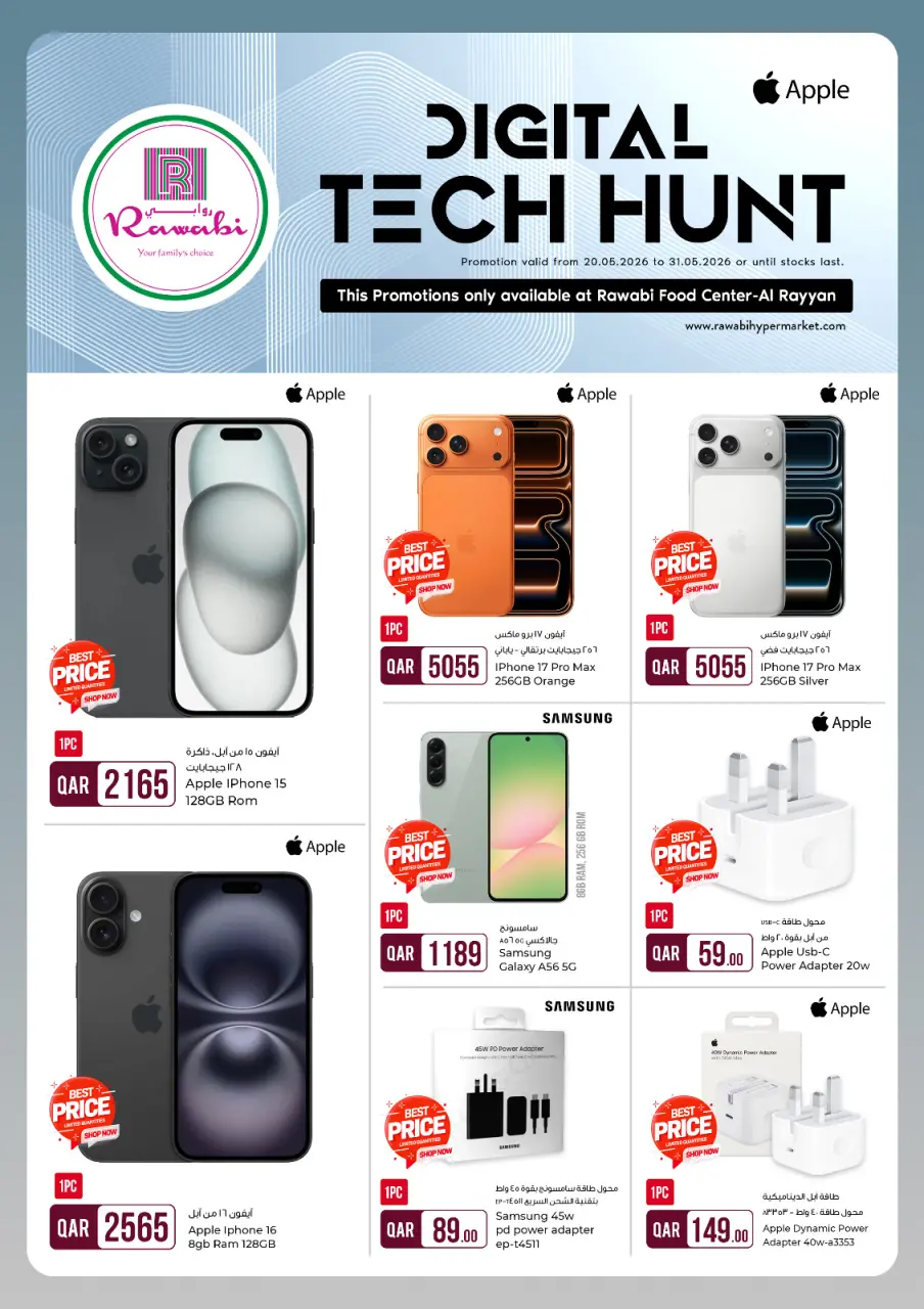 Offres Marchés de Rawabi Qatar de 21 à 31 mai 2026 Digital Tech Hunt - Marchés de Rawabi - Qatar - 21 mai 2026 – 31 mai 2026 - Page 1