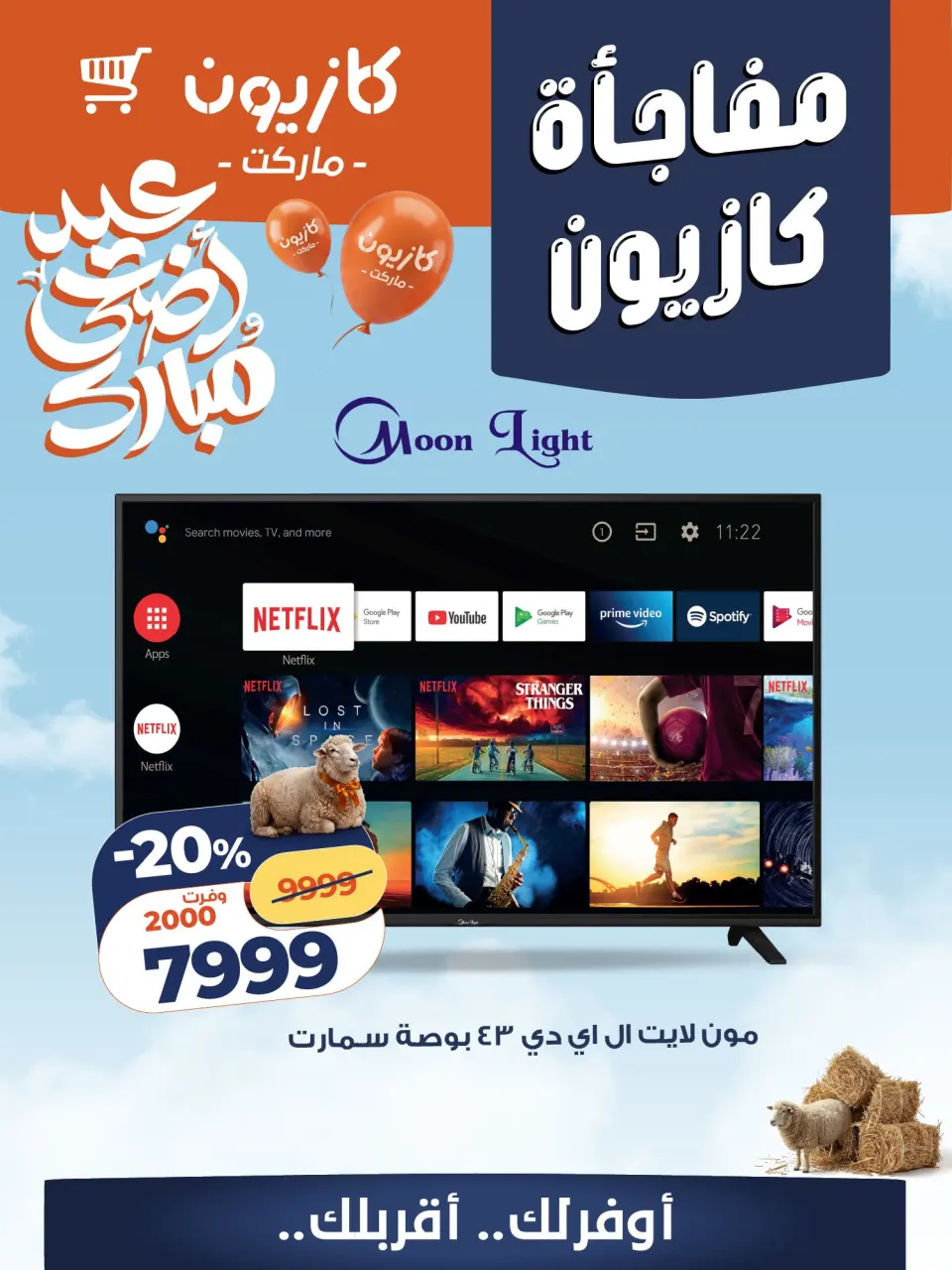 Kazyon Market Egypt offers from 21 to 25 May 2026 Kazyon Surprise - Page 1