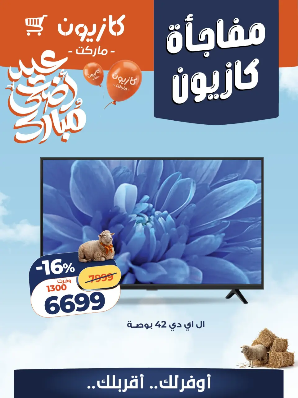 Kazyon Market Egypt offers from 21 to 25 May 2026 Kazyon Surprise - Page 2