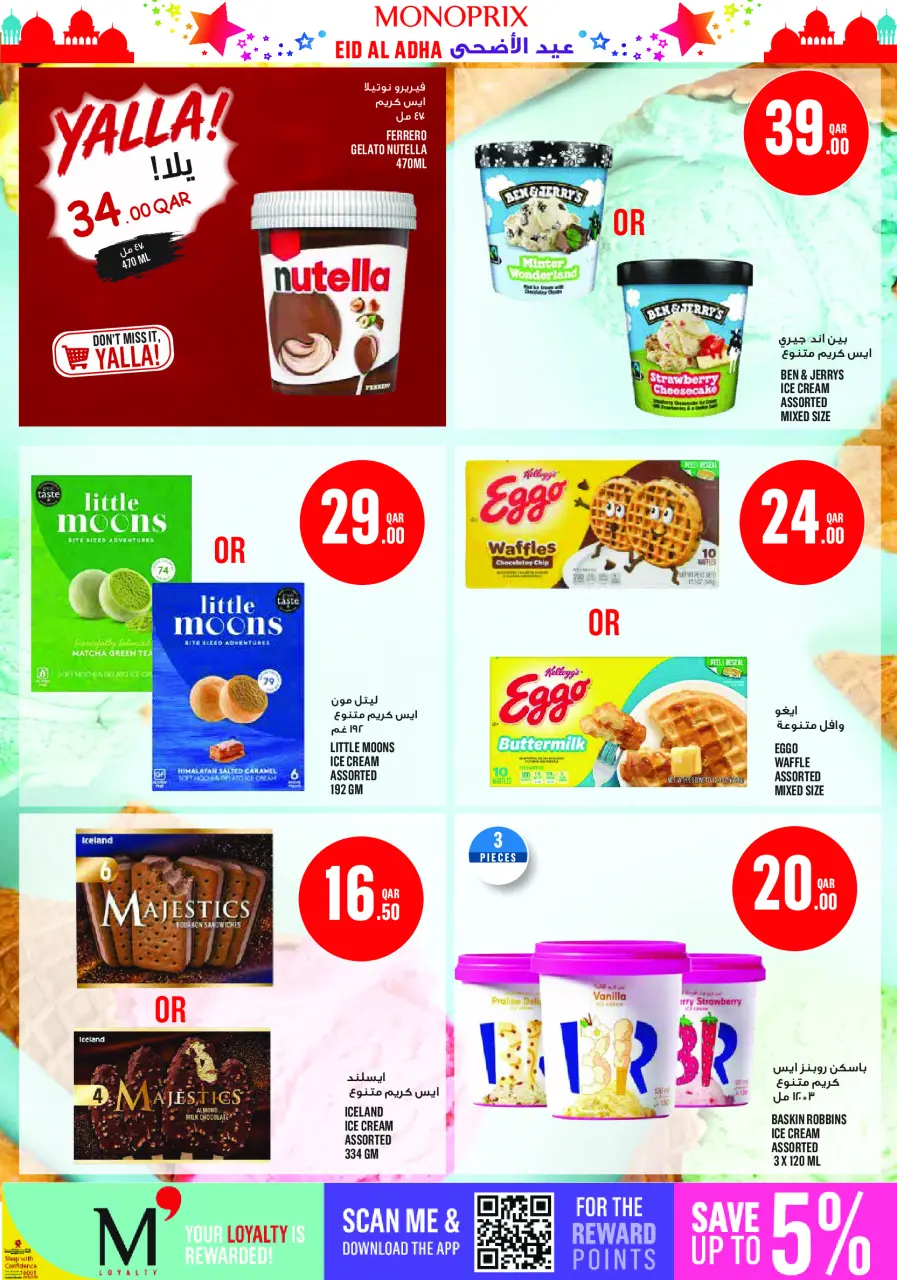 Offres Monoprix Qatar de 21 à 26 mai 2026 Offres l'Aïd al-Adha - Monoprix - Qatar - 21 mai 2026 – 26 mai 2026 - Page 13