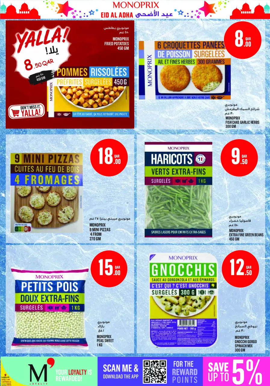Offres Monoprix Qatar de 21 à 26 mai 2026 Offres l'Aïd al-Adha - Monoprix - Qatar - 21 mai 2026 – 26 mai 2026 - Page 15