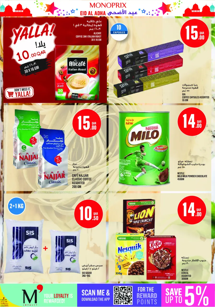 Offres Monoprix Qatar de 21 à 26 mai 2026 Offres l'Aïd al-Adha - Monoprix - Qatar - 21 mai 2026 – 26 mai 2026 - Page 18