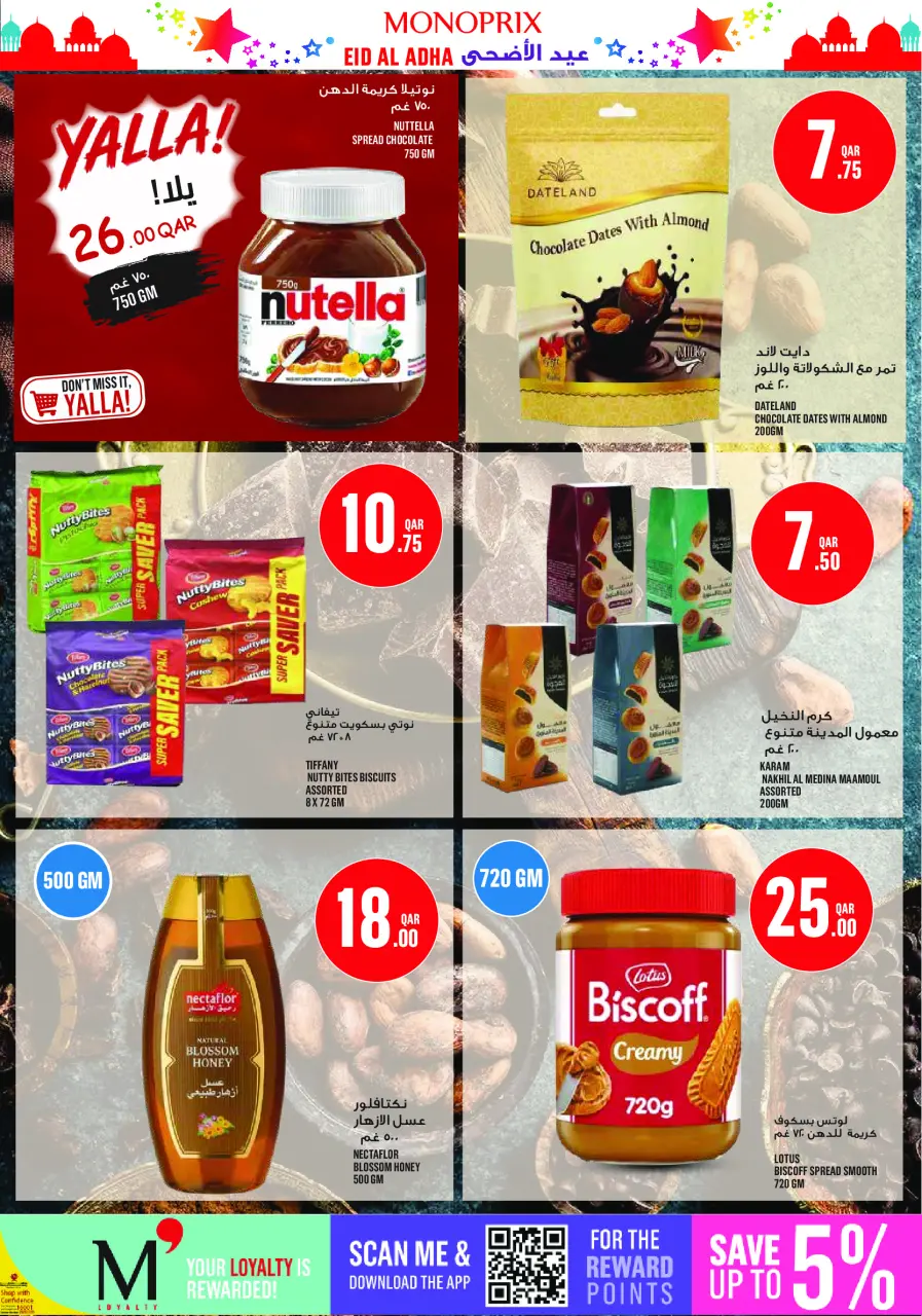 Offres Monoprix Qatar de 21 à 26 mai 2026 Offres l'Aïd al-Adha - Monoprix - Qatar - 21 mai 2026 – 26 mai 2026 - Page 19