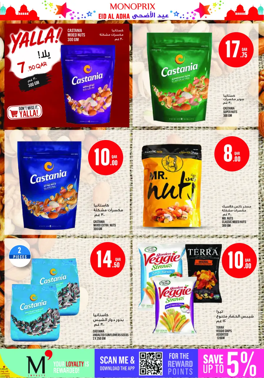 Offres Monoprix Qatar de 21 à 26 mai 2026 Offres l'Aïd al-Adha - Monoprix - Qatar - 21 mai 2026 – 26 mai 2026 - Page 20