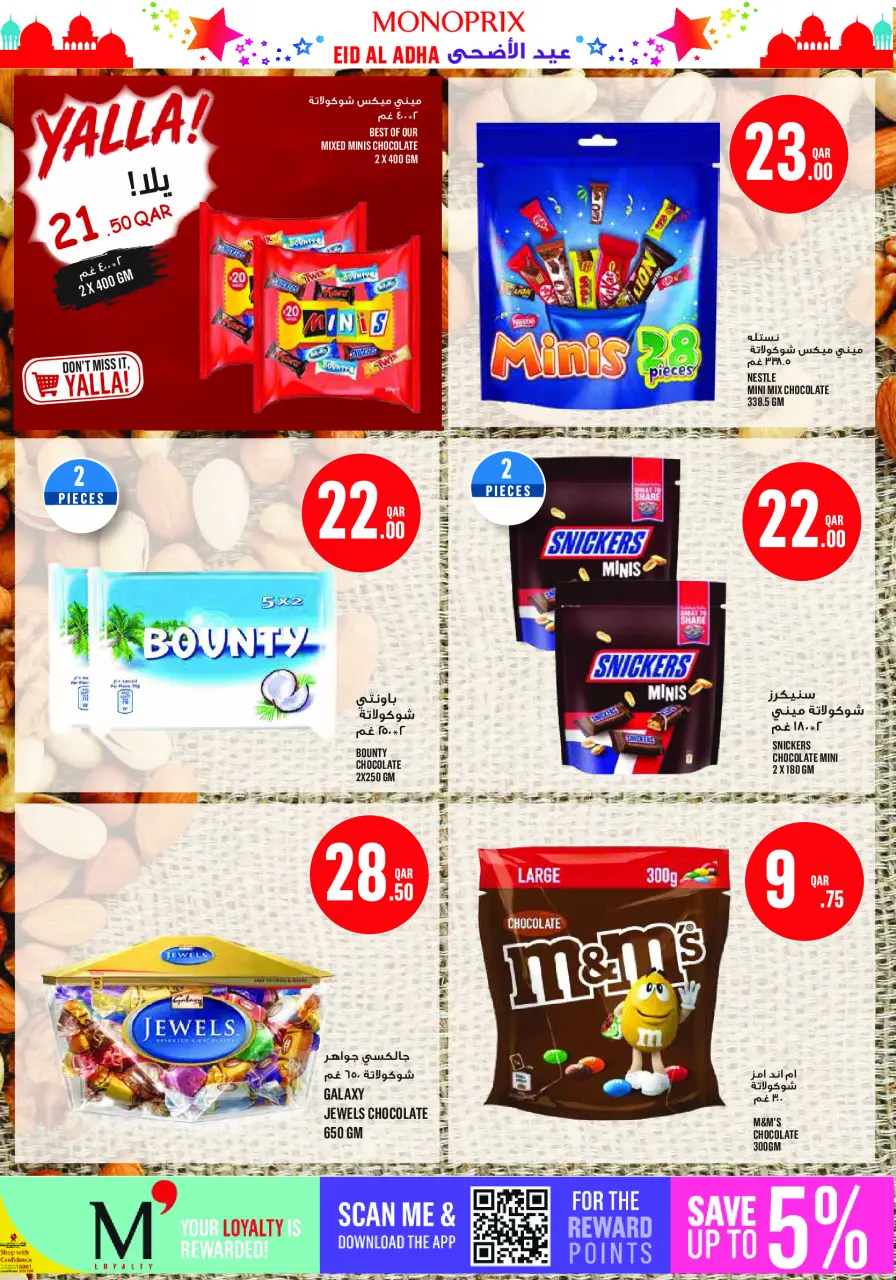 Offres Monoprix Qatar de 21 à 26 mai 2026 Offres l'Aïd al-Adha - Monoprix - Qatar - 21 mai 2026 – 26 mai 2026 - Page 21