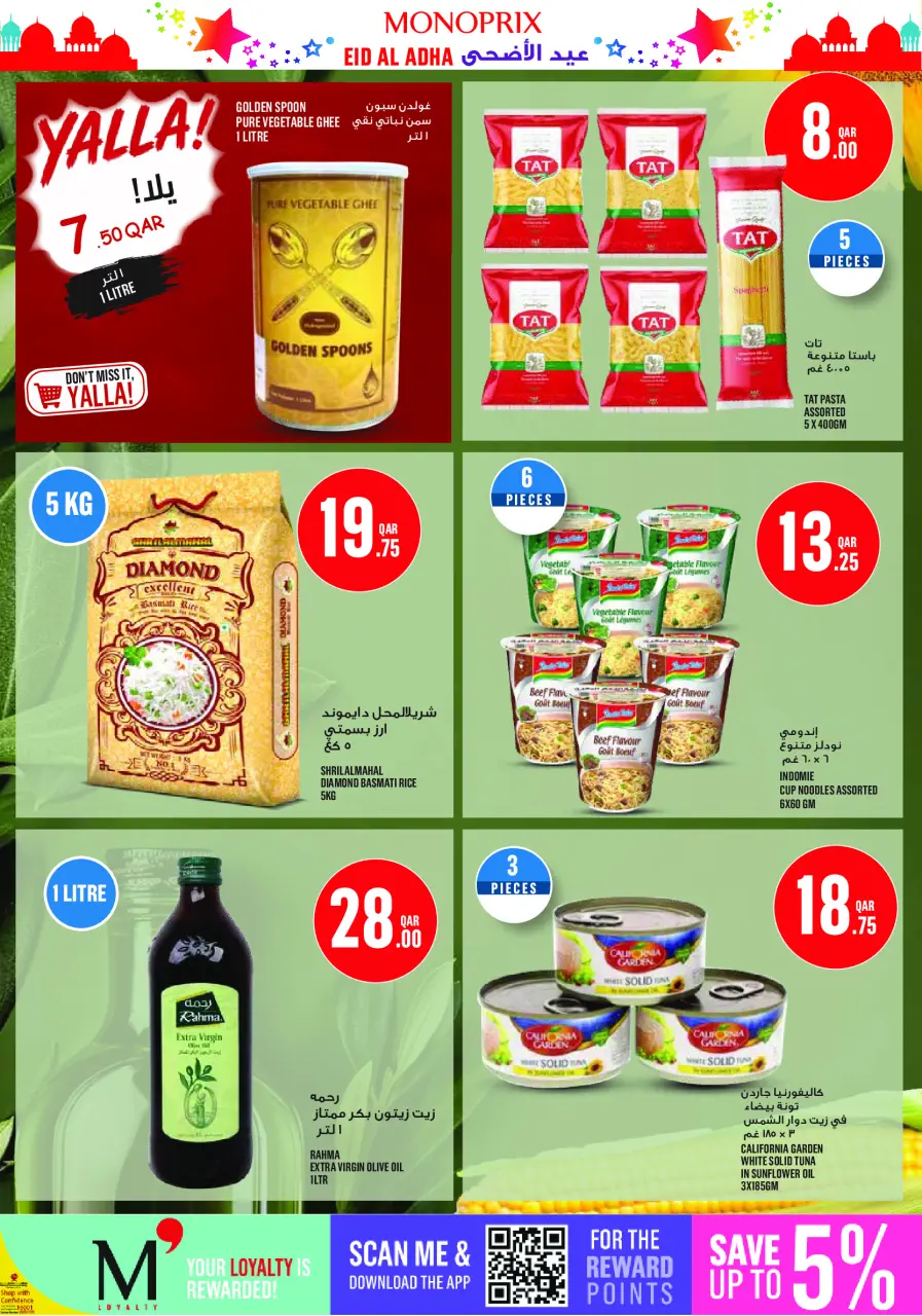 Offres Monoprix Qatar de 21 à 26 mai 2026 Offres l'Aïd al-Adha - Monoprix - Qatar - 21 mai 2026 – 26 mai 2026 - Page 22