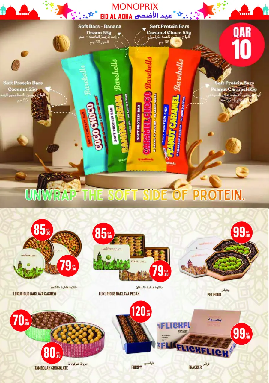 Offres Monoprix Qatar de 21 à 26 mai 2026 Offres l'Aïd al-Adha - Monoprix - Qatar - 21 mai 2026 – 26 mai 2026 - Page 23