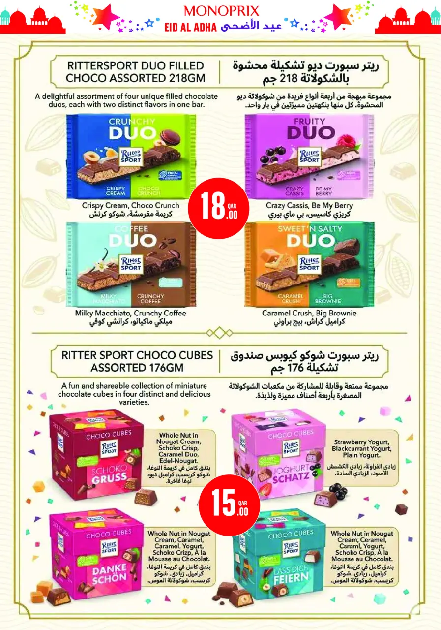 Offres Monoprix Qatar de 21 à 26 mai 2026 Offres l'Aïd al-Adha - Monoprix - Qatar - 21 mai 2026 – 26 mai 2026 - Page 24