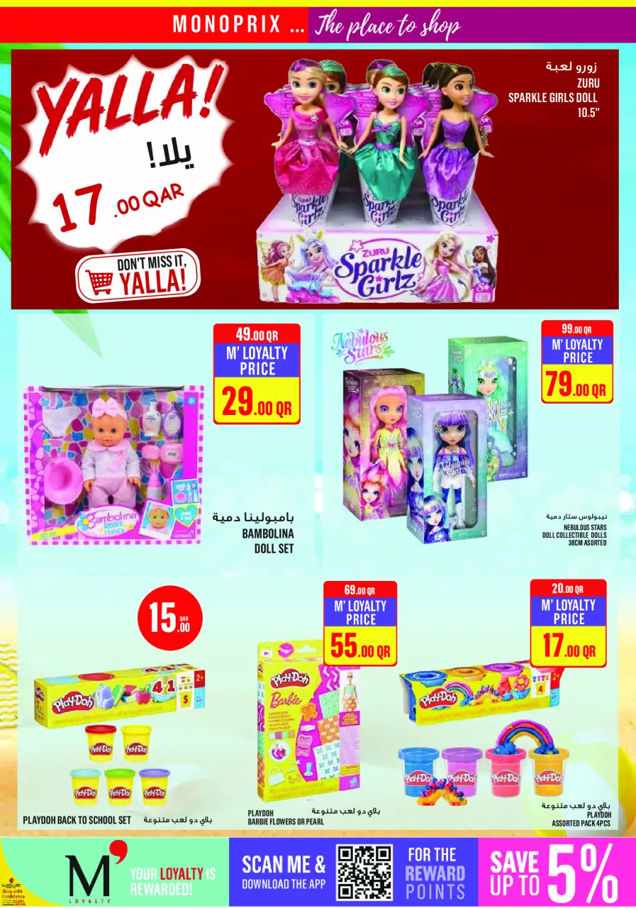Offres Monoprix Qatar de 21 à 26 mai 2026 Offres l'Aïd al-Adha - Monoprix - Qatar - 21 mai 2026 – 26 mai 2026 - Page 28