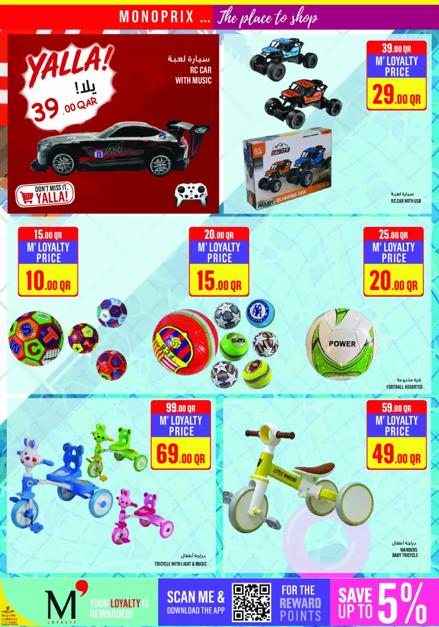 Offres Monoprix Qatar de 21 à 26 mai 2026 Offres l'Aïd al-Adha - Monoprix - Qatar - 21 mai 2026 – 26 mai 2026 - Page 29