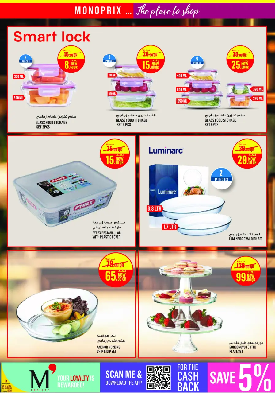 Offres Monoprix Qatar de 21 à 26 mai 2026 Offres l'Aïd al-Adha - Monoprix - Qatar - 21 mai 2026 – 26 mai 2026 - Page 32