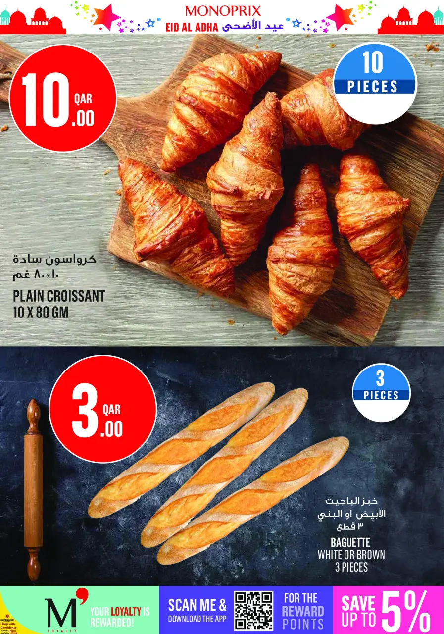 Offres Monoprix Qatar de 21 à 26 mai 2026 Offres l'Aïd al-Adha - Monoprix - Qatar - 21 mai 2026 – 26 mai 2026 - Page 5