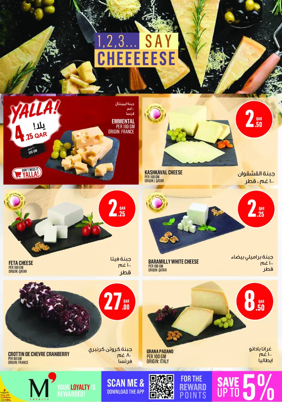 Offres Monoprix Qatar de 21 à 26 mai 2026 Offres l'Aïd al-Adha - Monoprix - Qatar - 21 mai 2026 – 26 mai 2026 - Page 7