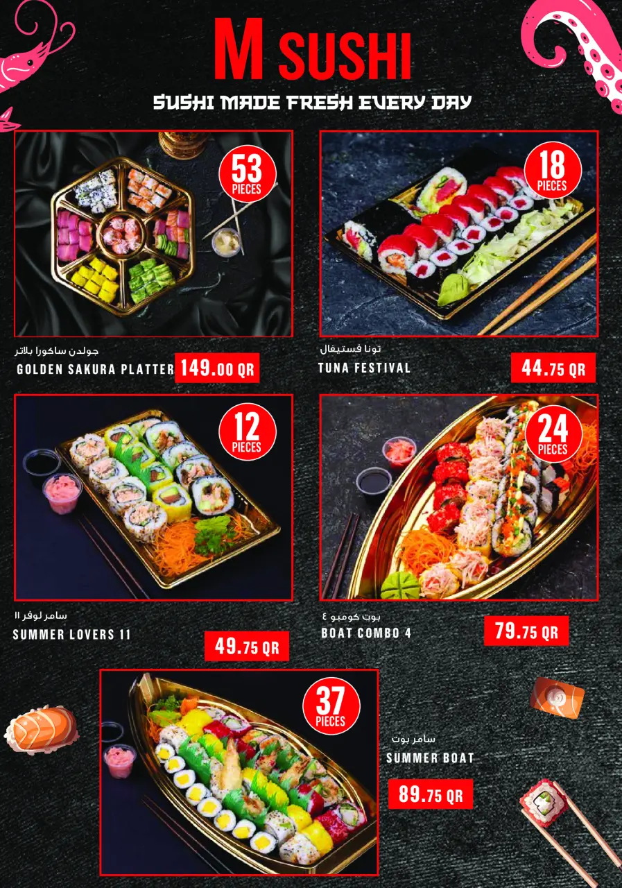 Offres Monoprix Qatar de 21 à 26 mai 2026 Offres l'Aïd al-Adha - Monoprix - Qatar - 21 mai 2026 – 26 mai 2026 - Page 9