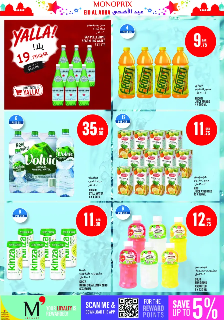 Offres Monoprix Qatar de 21 à 26 mai 2026 Offres l'Aïd al-Adha - Monoprix - Qatar - 21 mai 2026 – 26 mai 2026 - Page 10