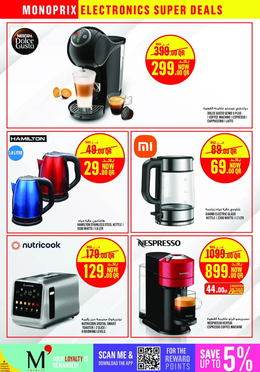Ofertas de Monoprix Katar de 21 a 30 mayo 2026 Súper ofertas - Monoprix - Katar - 21 mayo 2026 – 30 mayo 2026 - Página 2