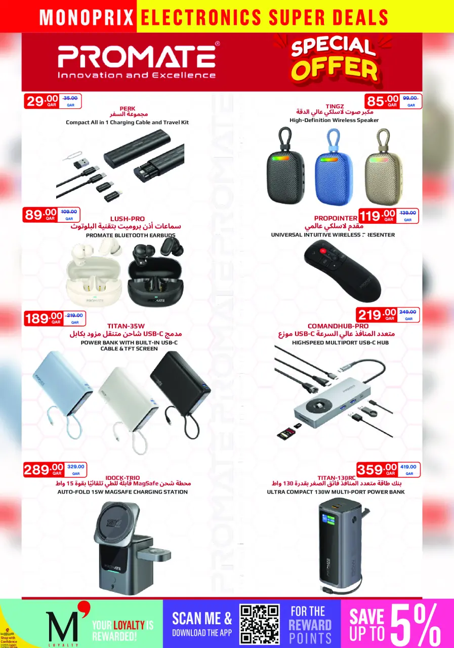 Ofertas de Monoprix Katar de 21 a 30 mayo 2026 Súper ofertas - Monoprix - Katar - 21 mayo 2026 – 30 mayo 2026 - Página 13