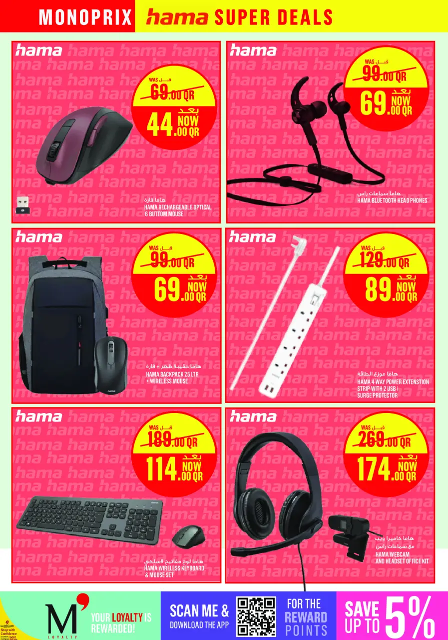 Ofertas de Monoprix Katar de 21 a 30 mayo 2026 Súper ofertas - Monoprix - Katar - 21 mayo 2026 – 30 mayo 2026 - Página 6