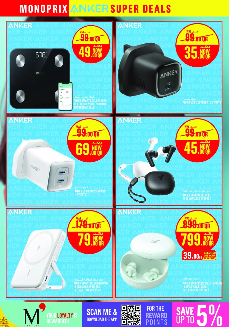 Ofertas de Monoprix Katar de 21 a 30 mayo 2026 Súper ofertas - Monoprix - Katar - 21 mayo 2026 – 30 mayo 2026 - Página 7