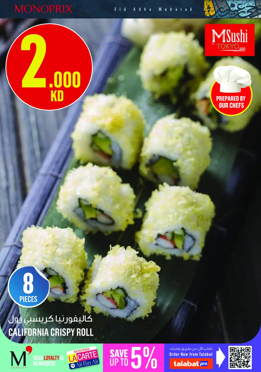 Monoprix Kuwait offers from 21 to 31 May 2026 Eid Al Adha Offers - Page 12