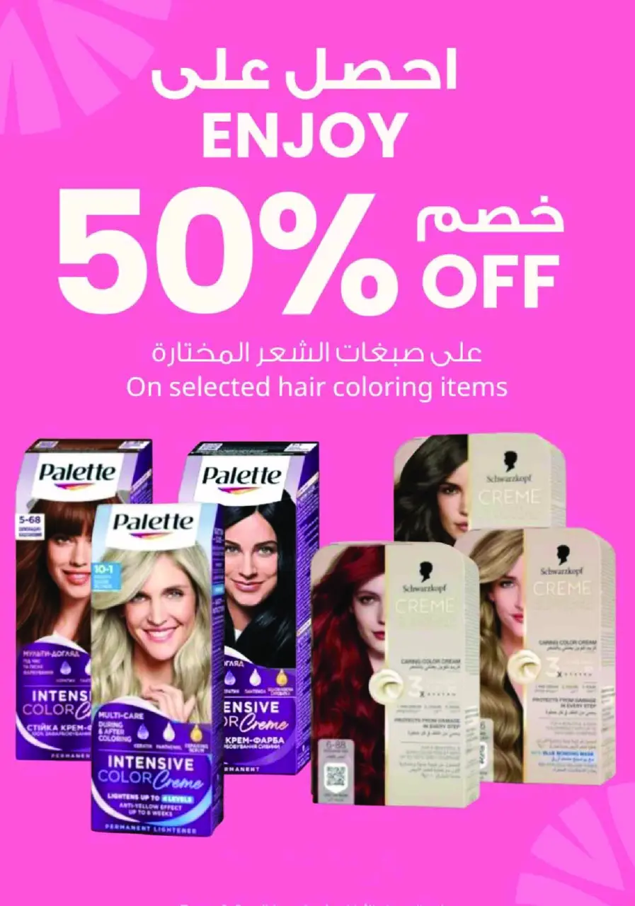 Monoprix Kuwait offers from 21 to 31 May 2026 Eid Al Adha Offers - Page 28