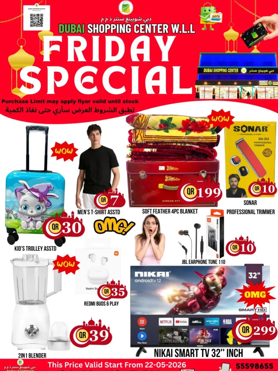 Offres Centre commercial de Dubaï seulement vendredi 22 mai 2026 Offre spéciale du vendredi - Centre commercial de Dubaï - Qatar - 22 mai 2026 – 22 mai 2026 - Page 3